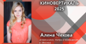НА «КИНОВЕРТИКАЛИ 2025» ПОКАЖУТ ФИЛЬМ О ЗАЩИТНИКАХ КРЫМА