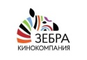 Кинокомпания Зебра